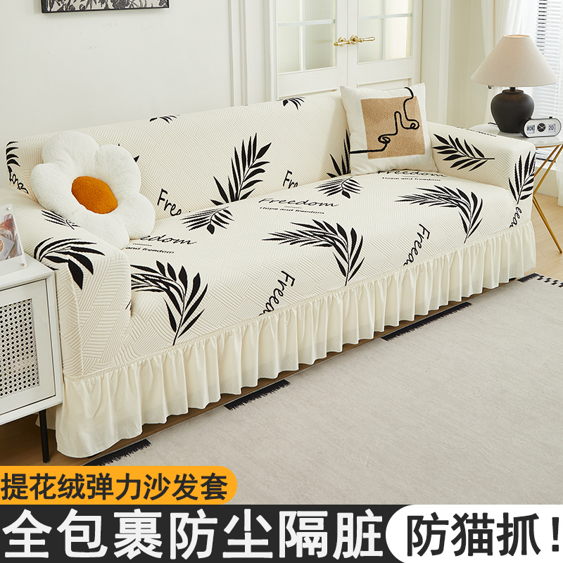 弹力沙发套四季通用全包防滑直排