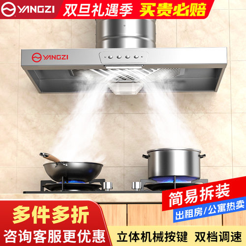 扬子拢烟罩厨房家用抽油烟机排气换气扇强劲吸力排烟抽风机排风扇