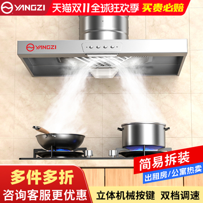 扬子拢烟罩厨房家用抽油烟机排气换气扇强劲吸力排烟抽风机排风扇