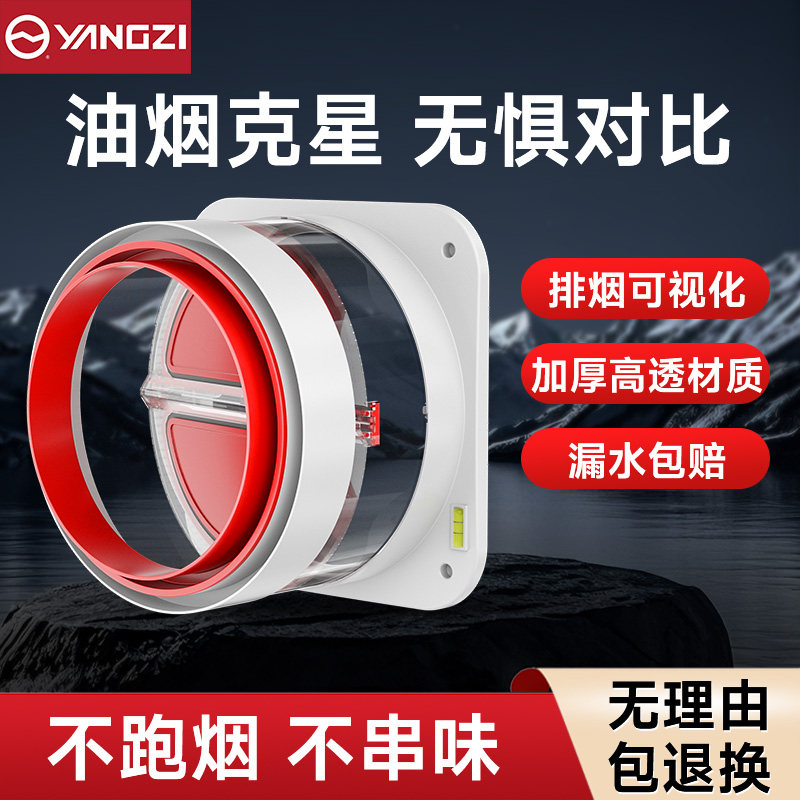 扬子止逆阀厨房抽油烟机排烟管道卫生间防火防倒流单向通用止回阀