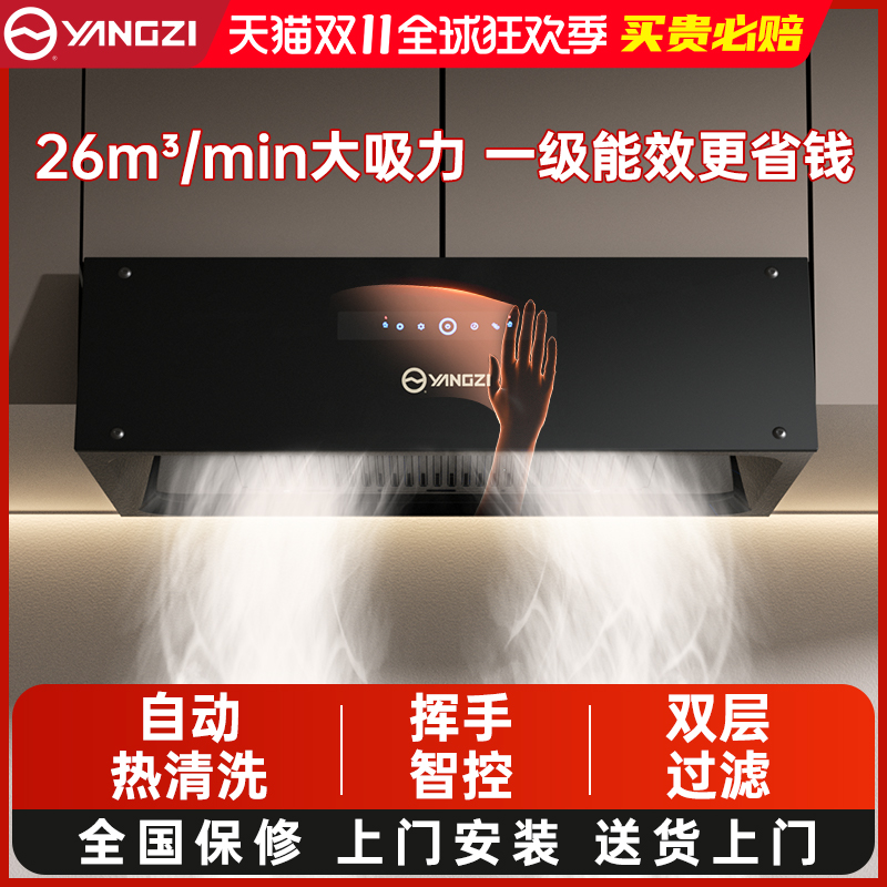 扬子油烟机顶吸家用大吸力厨房自动清洗吸油机出租公寓小型抽烟机