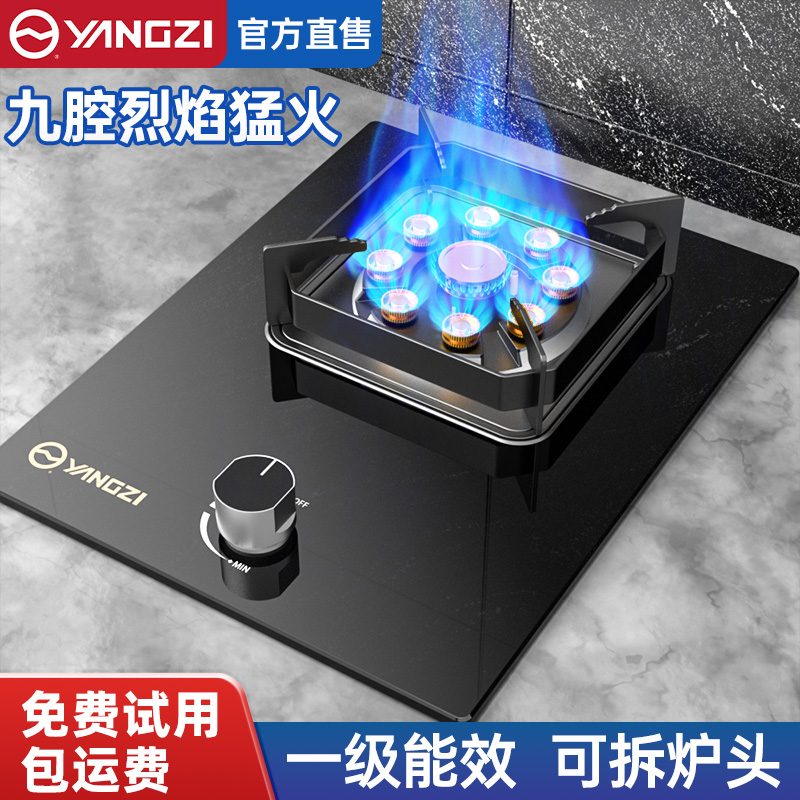 扬子猛火燃气灶液化气灶炉具煤气灶单灶家用灶台灶具新款台嵌两用