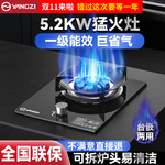 扬子猛火燃气灶液化气灶煤气灶单灶家用灶台灶具2024新款台嵌两用