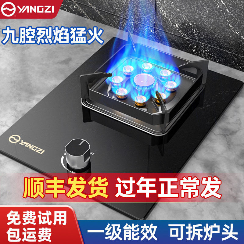 扬子猛火燃气灶液化气灶炉具煤气灶单灶家用灶台灶具新款台嵌两用