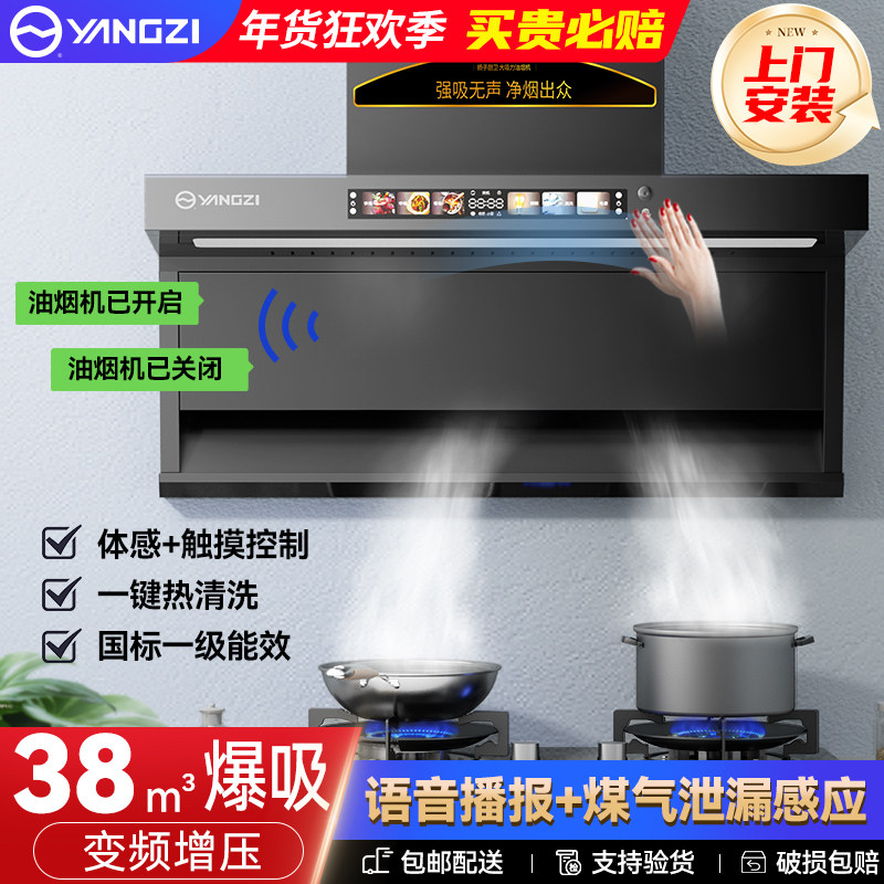 扬子抽油烟机家用厨房大吸力新款吸油机智能清洗顶侧双吸抽油烟机