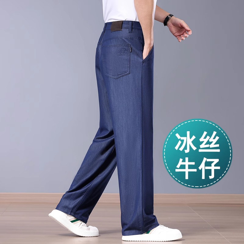 意大利高端冰丝阔腿男士牛仔裤夏季薄款宽松直筒垂感弹力休闲裤子