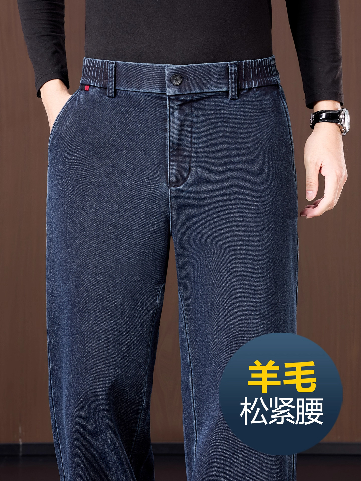 意大利高端羊毛松紧腰牛仔裤男士秋冬款直筒宽松中年阔腿休闲长裤