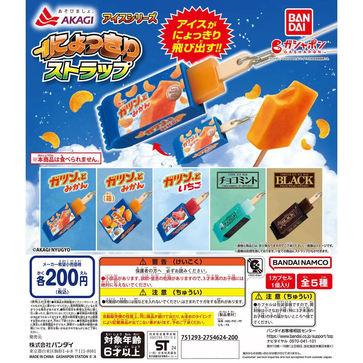 预订[龟仙社]akagi水果巧