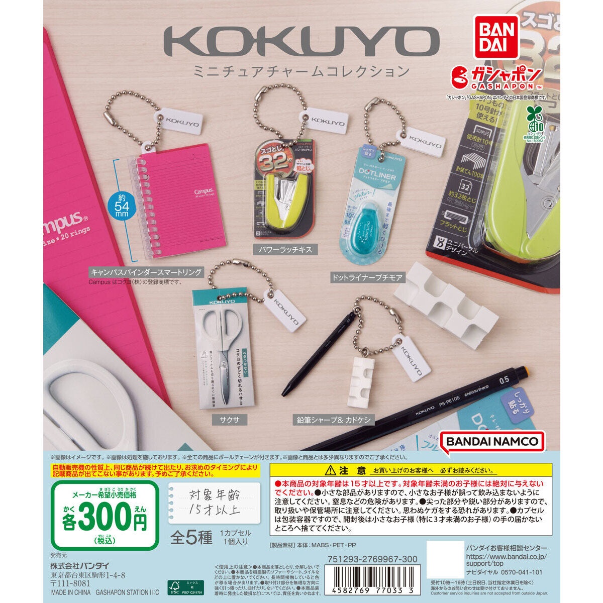 预订[龟仙社]KOKUYO国誉