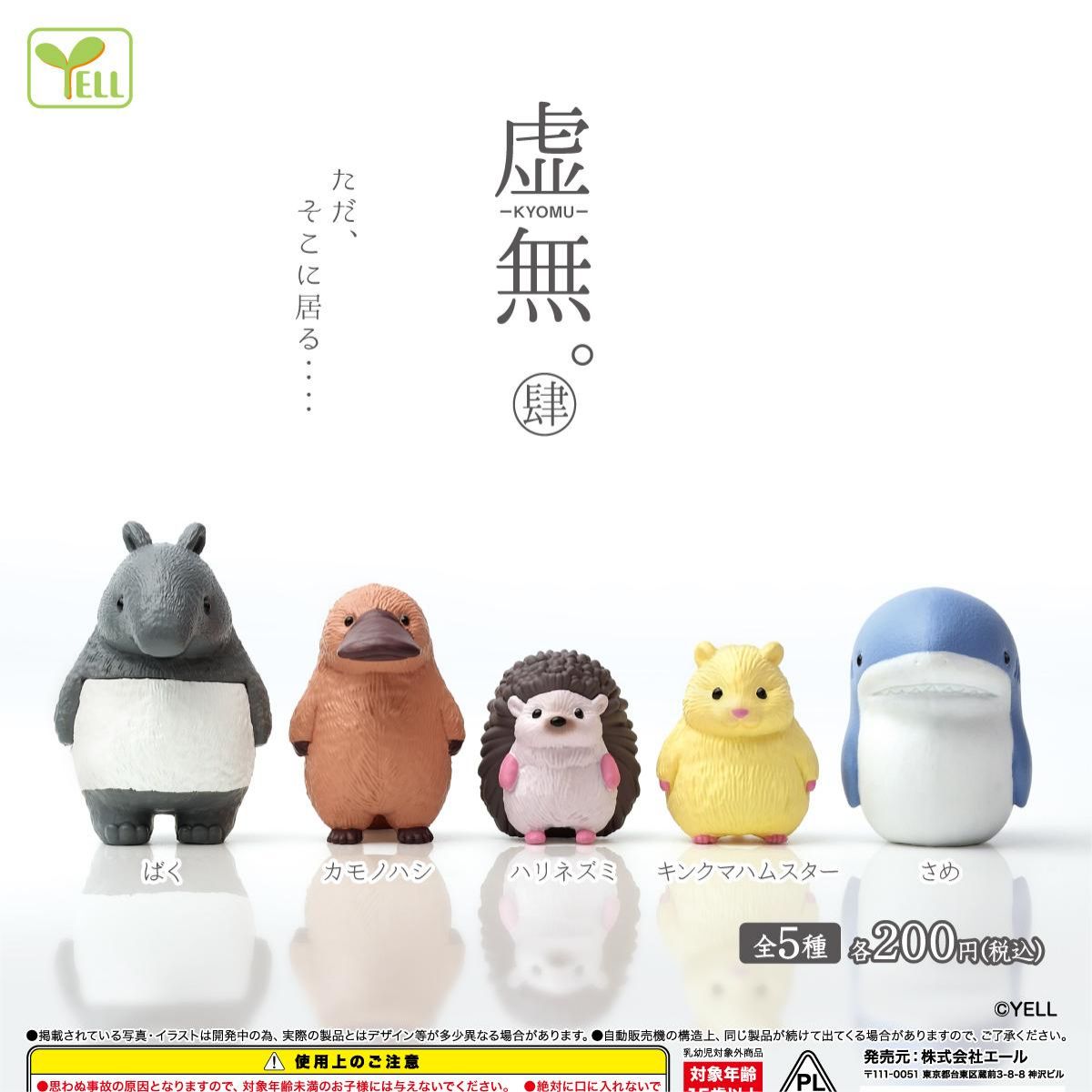 预订[龟仙社]正版Ye虚无