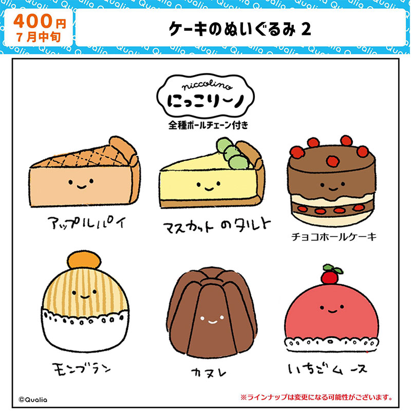 预订[龟仙社]日本Quali