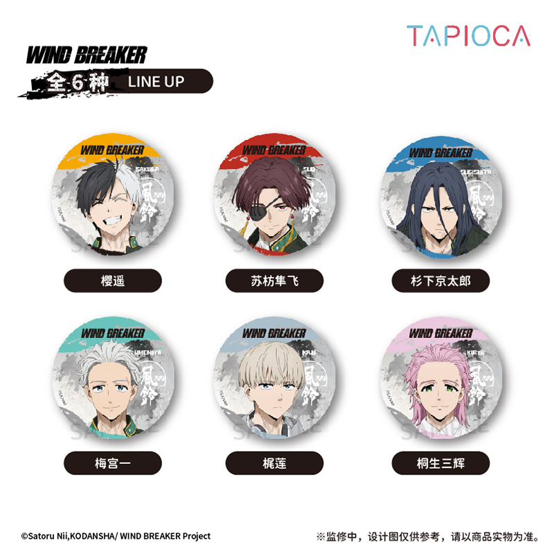 预订[龟仙社] TAPIOCA  WIND BREAKER 防风铃周边白瓷闪底马口铁