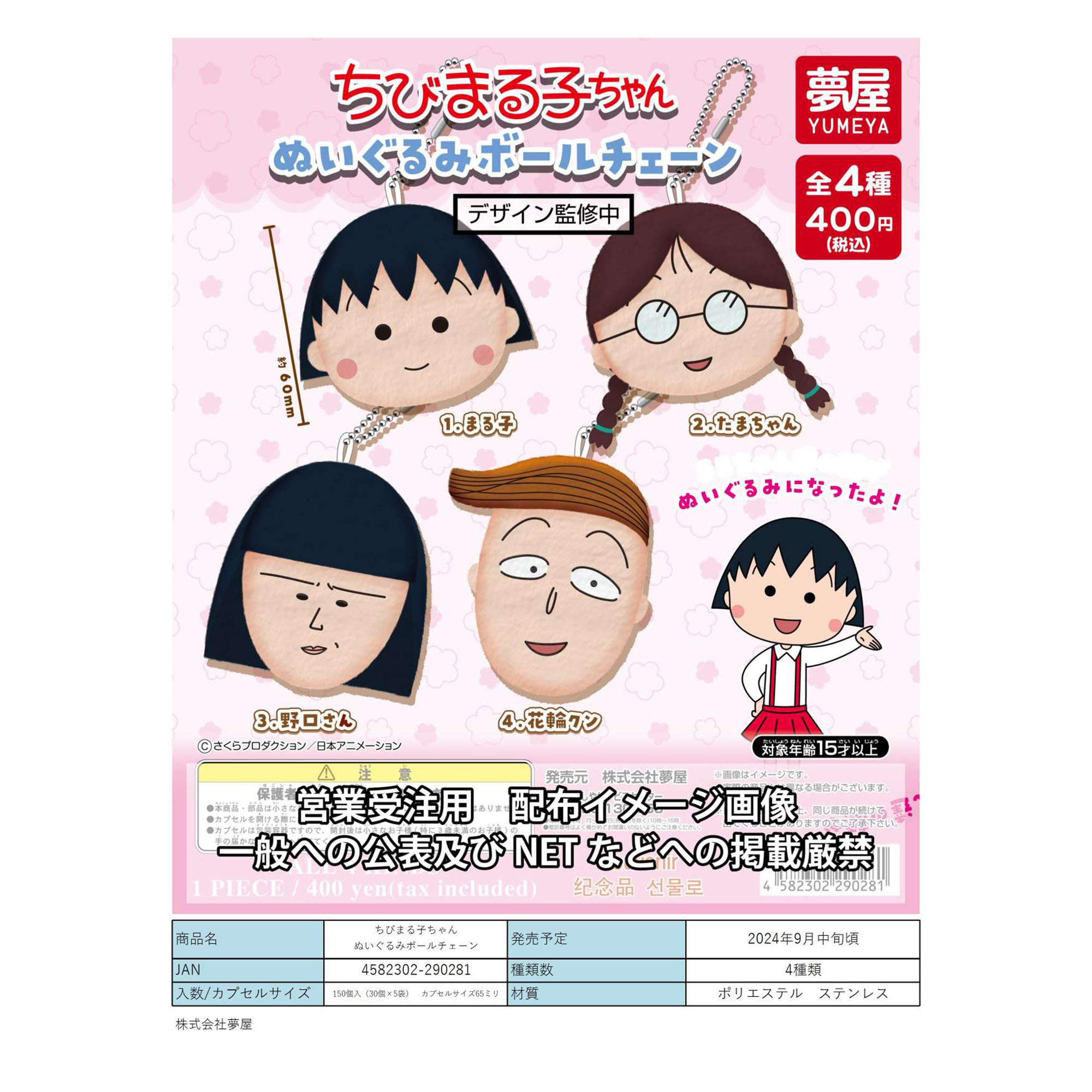 预订[龟仙社]梦屋樱桃小