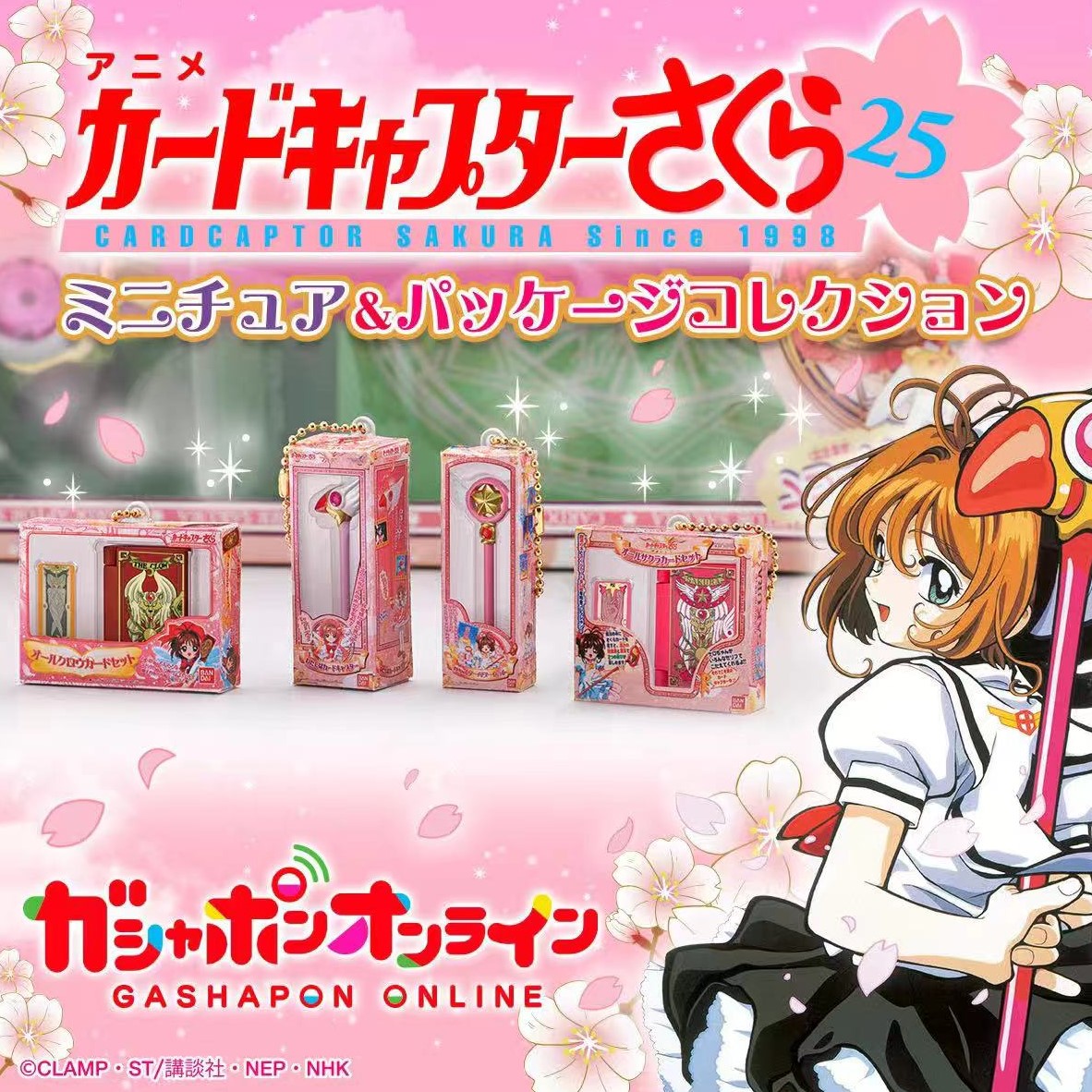 预订[龟仙社]魔卡少女樱
