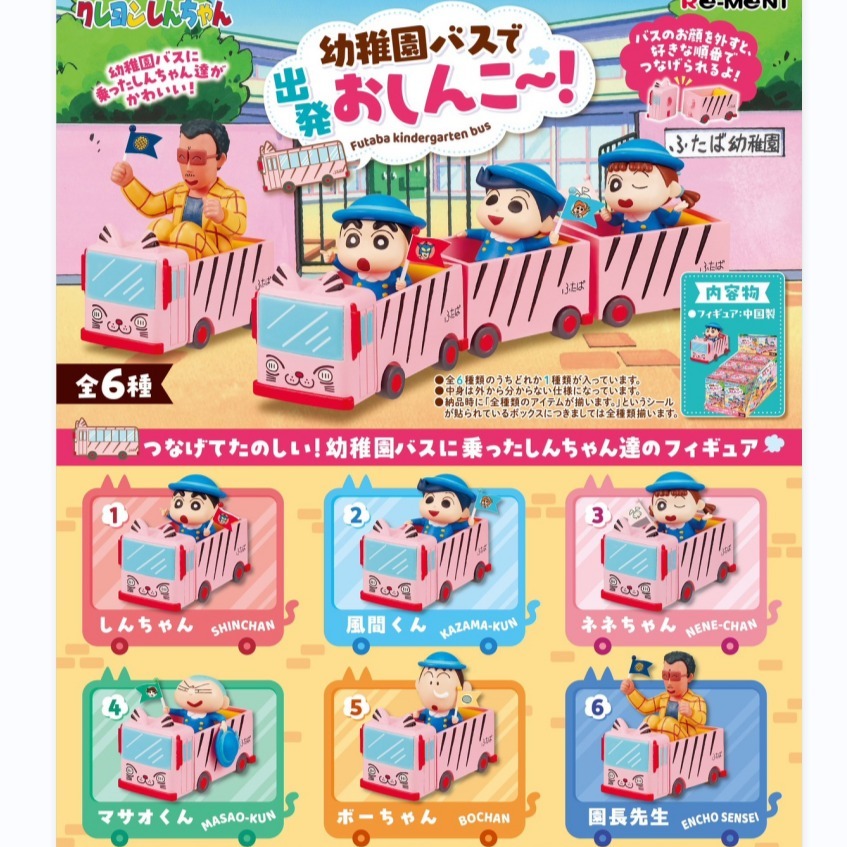 预订[龟仙社]日本Re-men