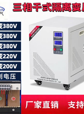 三相变压器220V380V415V440V480V干式隔离变多电压输出220V60V50V