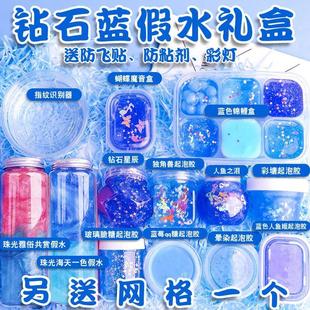泰透起泡胶高透明原液史莱姆大盒仙女口水解压泥高透水晶泥成新款