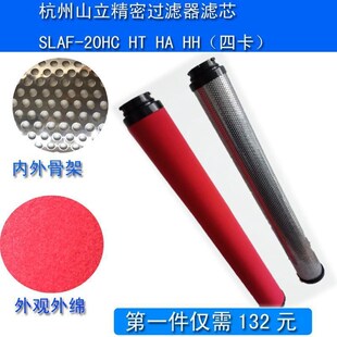 SAGL杭州山立净化精密过滤器w滤芯SLAF管道除尘水油分离器-HAHT