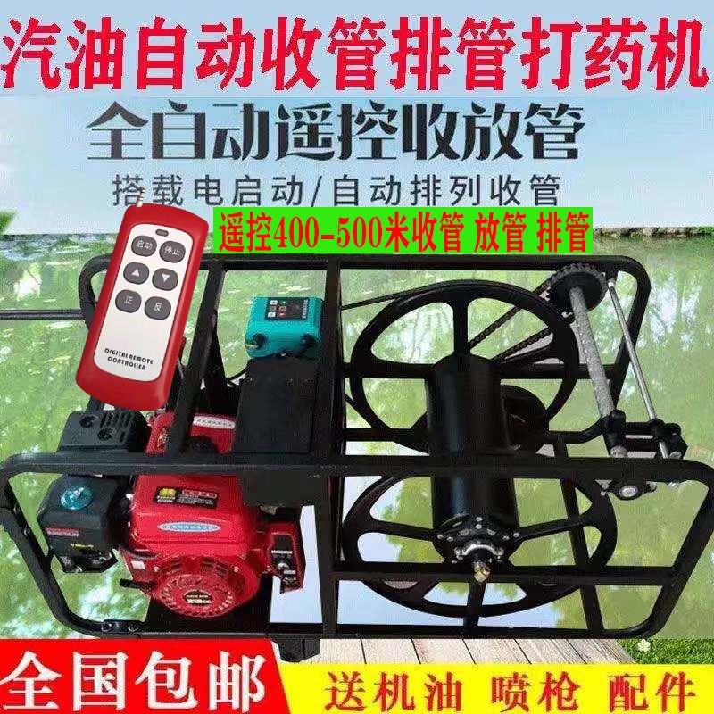 遥控电启动手推车自动卷管排管汽油喷雾器打药农S药高压消毒清洗