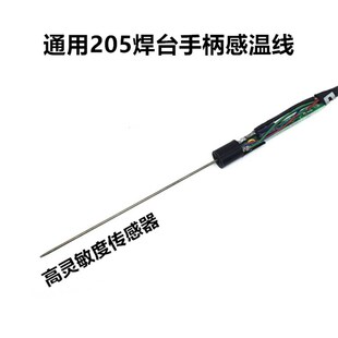 高质量205e发热芯 白光205焊台发热体寿命 150W大功率焊台发热芯
