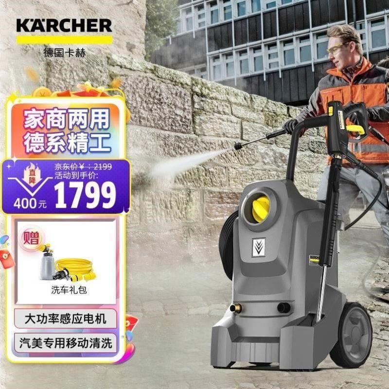 KARCHER德国卡赫商用高压y大功率多功能工业商业清洗机洗车店高压
