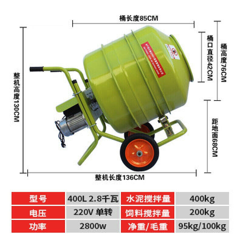 热销搅拌机混凝土水泥砂石沙浆工业小型滚筒式工S地家用电动饲料