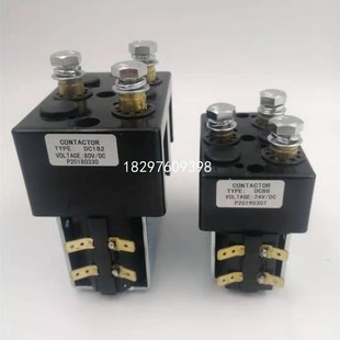 DC182B 电动托盘堆垛车搬运车行m走换向接触器继电器DC88 317T