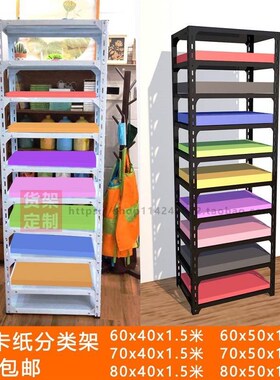 画室置物架可调节k4开卡纸收纳架幼儿园美术室剪纸多层分类整理架