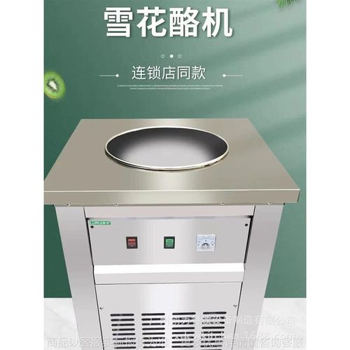 双锅炒冰机炒酸奶商用炒奶果水果炒冰 圆底S锅 户外摆摊设备