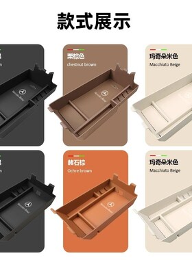 奔驰24款新E级E300l扶手箱中控储物盒隔层收纳盒奔驰EV260L置物盒