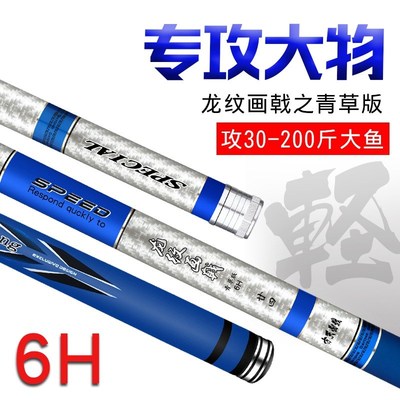 High Carbon fishing rod superlight sHuperhard 19 tune large