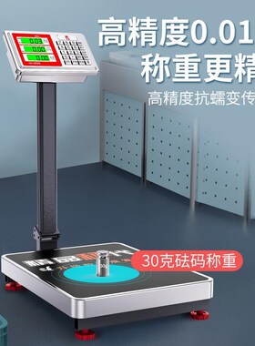 【1055人收h藏】防水300公斤电子秤商用台秤150kg家用体重电子称