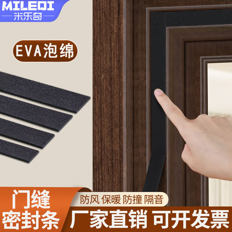 隔音条门窗门缝密封条单面胶条z自粘房H门海绵条缝隙静音防撞挡风,基础建材,门/墙/窗隔音贴,淘宝优惠券,粉丝福利购,淘宝优惠卷