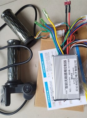 电动车控制器48V24v36vA通用型智能无刷有齿高速电机控制器