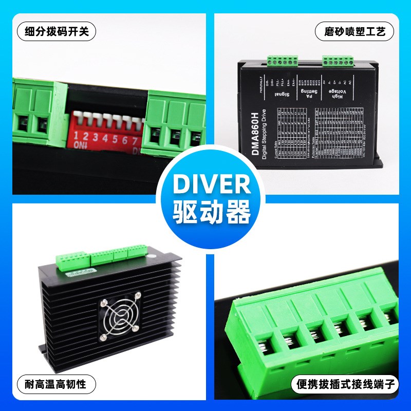 厂家直供DM542驱动器39/42步进电机高速响应自动T化设备驱动器马
