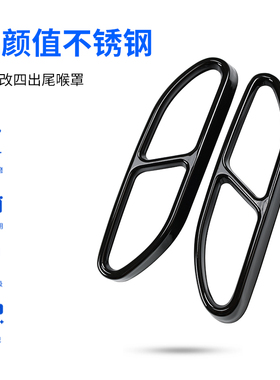 奔驰S级W223 S350 S400L S450L S50K0L改装四出尾喉AMG四出排气