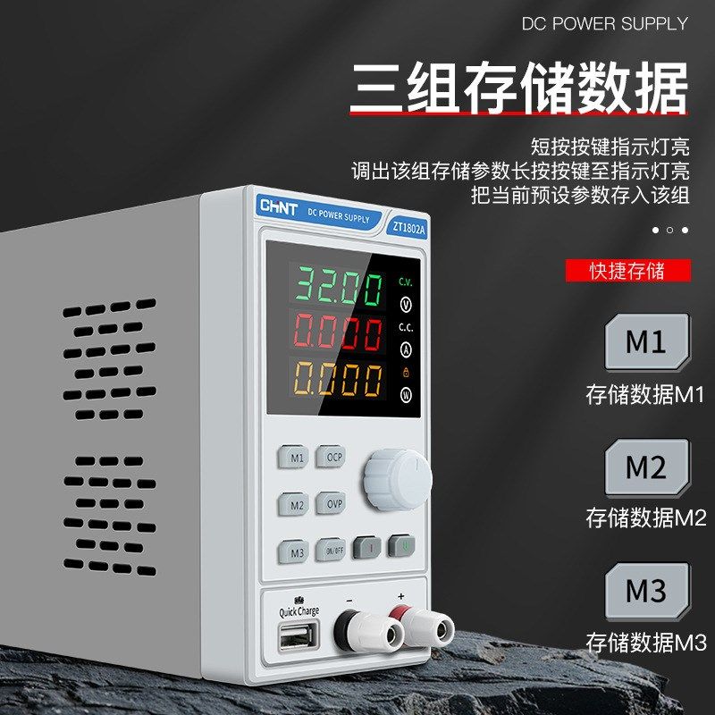 正泰直流稳压电源1803C 30V10A5A60V40V20A维修M测试ZT1801A 1802