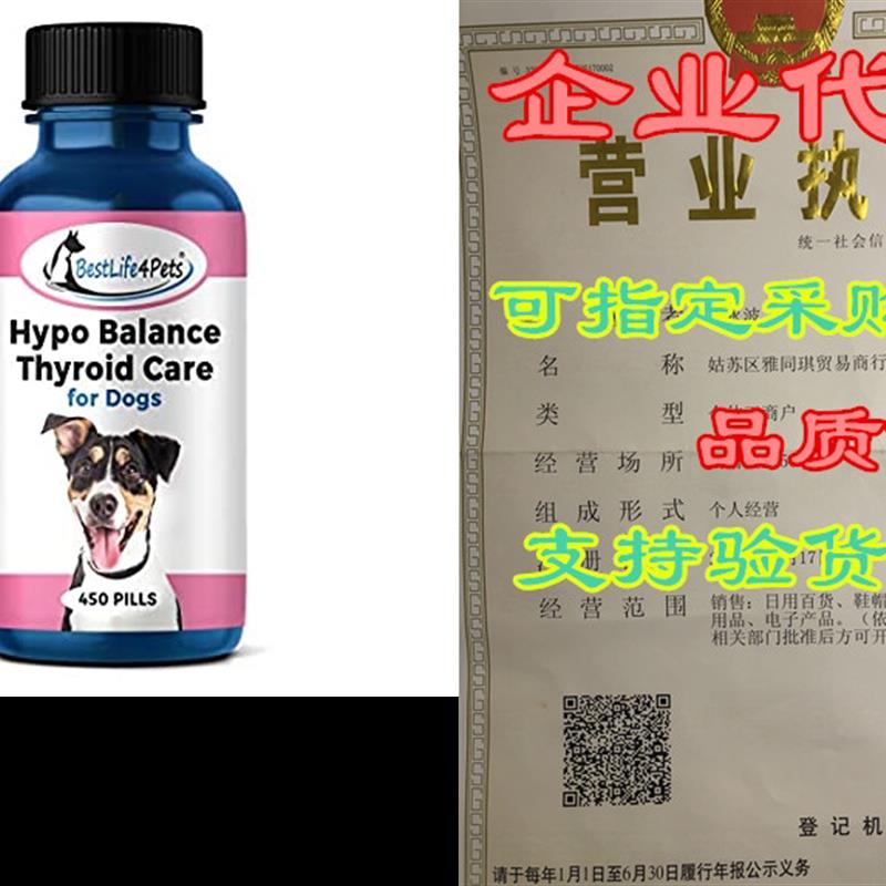 Hypo-Balance Thyroid Support for Dogs– Natural Canine Th