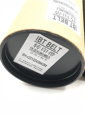 适用柯美C224 C284 C3p64 C454 C554 C221 C281转印带C7122 C7128
