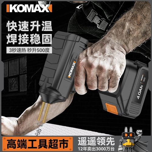 汽车保险杠修复塑料补焊枪裂缝y修复工具焊钉热熔焊枪塑料焊接神