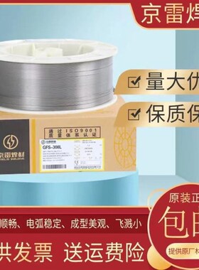 京雷GMS-2594/ERw2594双相不锈钢气保焊丝1.2mm