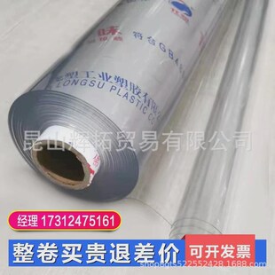 pvc塑料透明桌布宽磨砂茶几垫子防烫防水晶板无味软S玻璃100cm胶