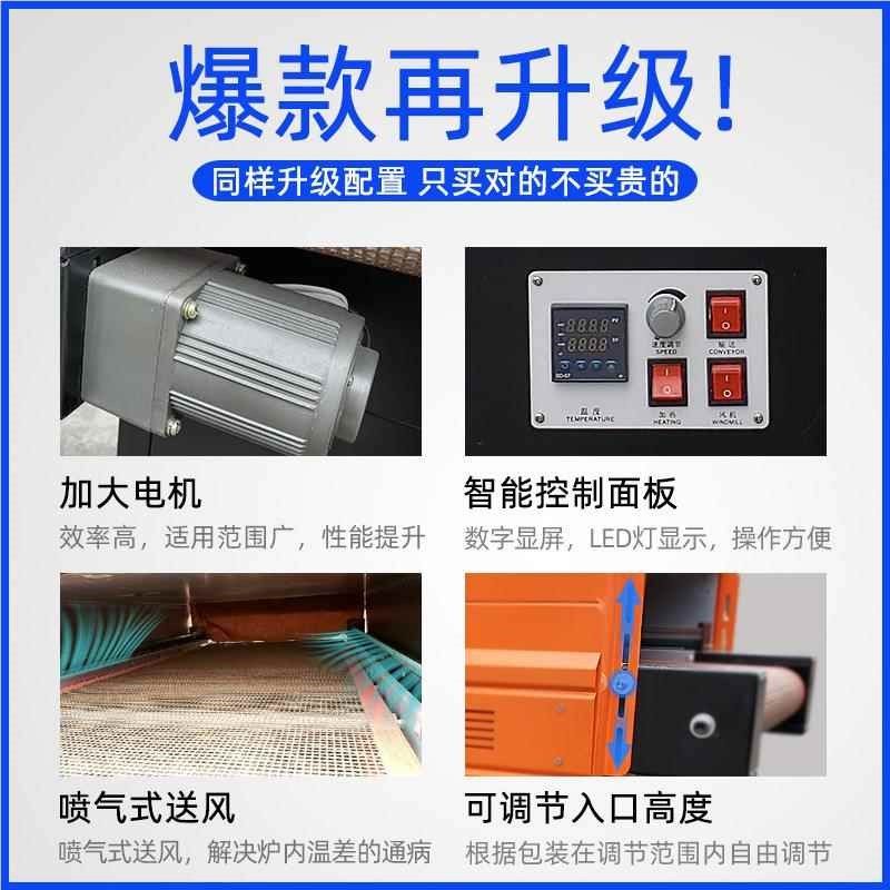 腾B-G455联热收缩S机o喷气式热收缩膜包装机BS-G4525 P2OF膜收缩