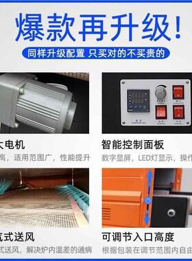 腾B-G455联热收缩S机o喷气式热收缩膜包装机BS-G4525 P2OF膜收缩