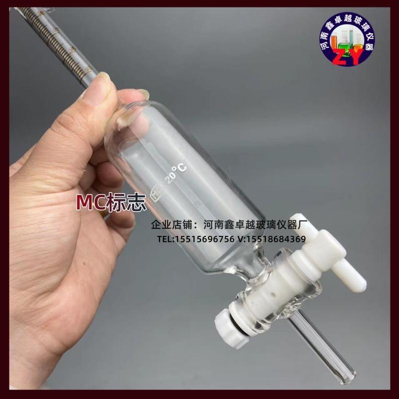 玻璃仪器气体分析量管100ml分度0.1ml双四氟阀门刻度准确可定做