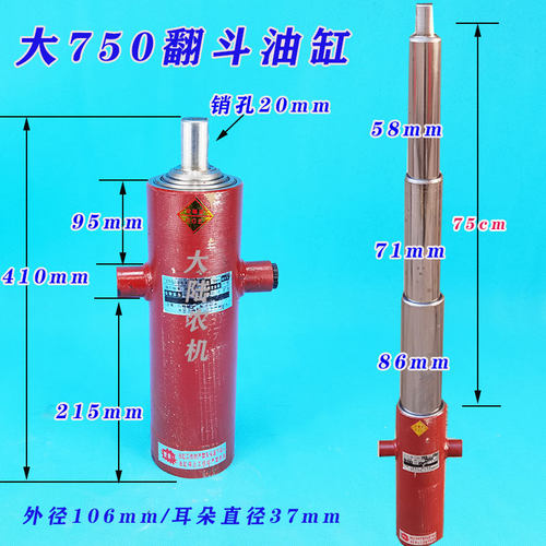 速发农用车改装翻斗自卸多节型液压顶 3TGI-E862R50 大750液压