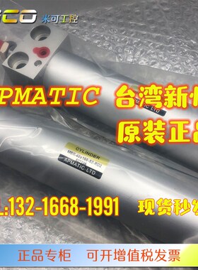 APMATIC台湾新州STARLET气缸MBR40X150-ES2-RD2 MBR-40X250/200/M