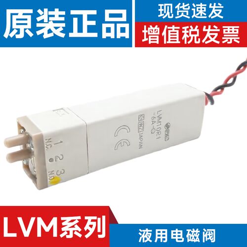 SMC型药液阀LVM11-5A-1o/LVM11-5A/LVM102R-5A-3/LVM10R1-5A3/6A/