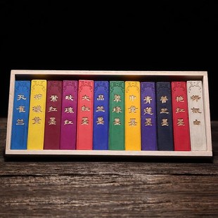 正宗屯溪胡开文 12o色歙砚画颜料墨 彩色墨块 高档精品/矿物质颜