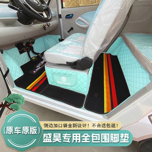 盛昊V6V8GL8时光F6F8小精灵墩A墩ID3佩奇A8A6A2电动四轮车全包脚